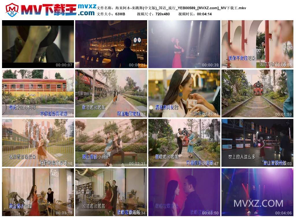 海来阿木-来跳舞(中文版)_国语_流行_YEB00589